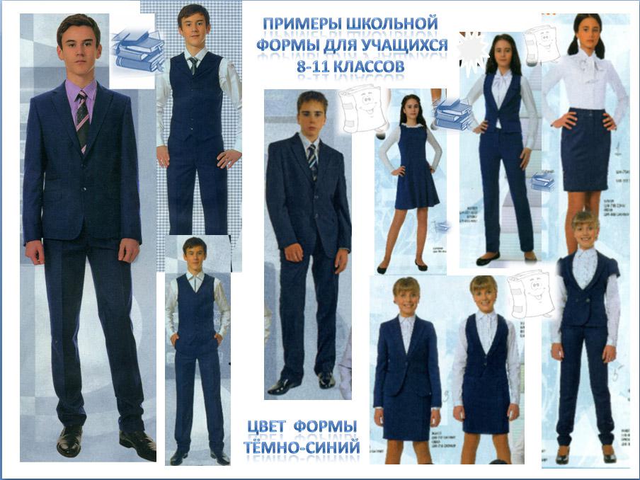 форма форма